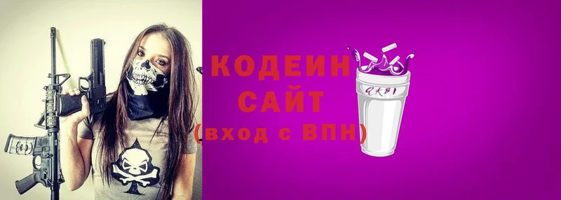 Кодеин Purple Drank  Дно 