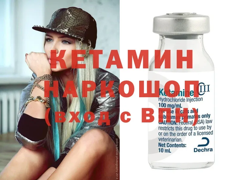 Кетамин ketamine  купить наркотики цена  Дно 