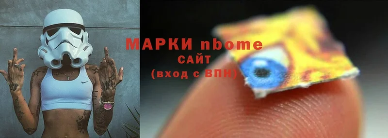 Марки N-bome 1,5мг  Дно 